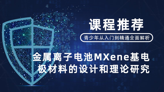 ӵMXene缫ϵƺо